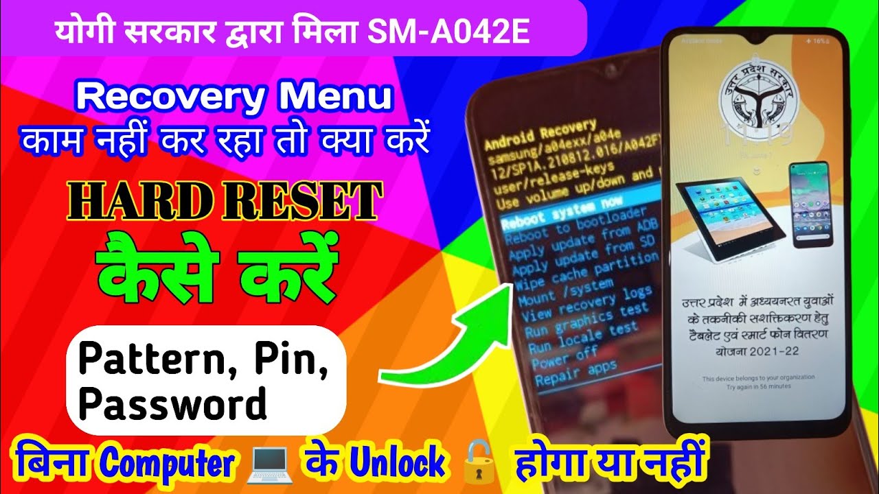 Samsung A042f Hard Reset || Samsung A04e Hard Reset Samsung A042f Hard Reset || Samsung A04e Hard Reset