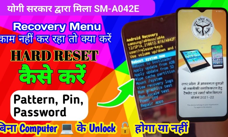 Samsung A042f Hard Reset || Samsung A04e Hard Reset Samsung A042f Hard Reset || Samsung A04e Hard Reset