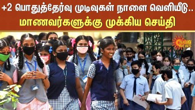 +2 public exam results release tomorrow.. for students +2 public exam results release tomorrow.. for students