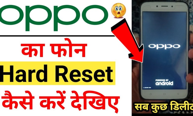 Oppo phone reset kaise kare | how to reset oppo phone Oppo phone reset kaise kare | how to reset oppo phone