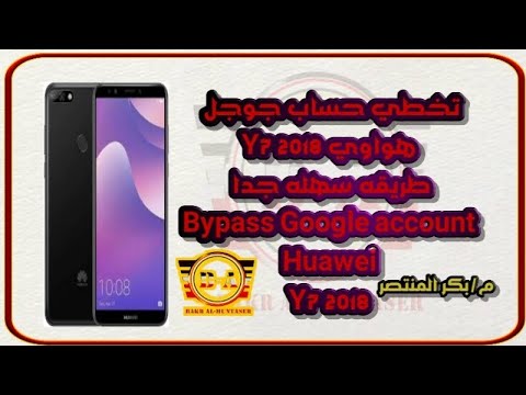 Bypass Google Account Huawei Y7 2018 without computer Frp Bypass Bypass Google Account Huawei Y7 2018 without computer Frp Bypass