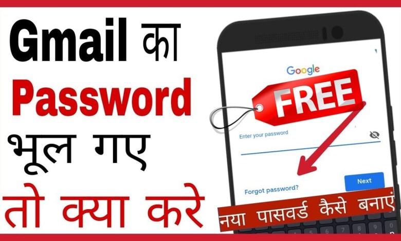 How To Reset Gmail Password Without Phone Number And How To Reset Gmail Password Without Phone Number And