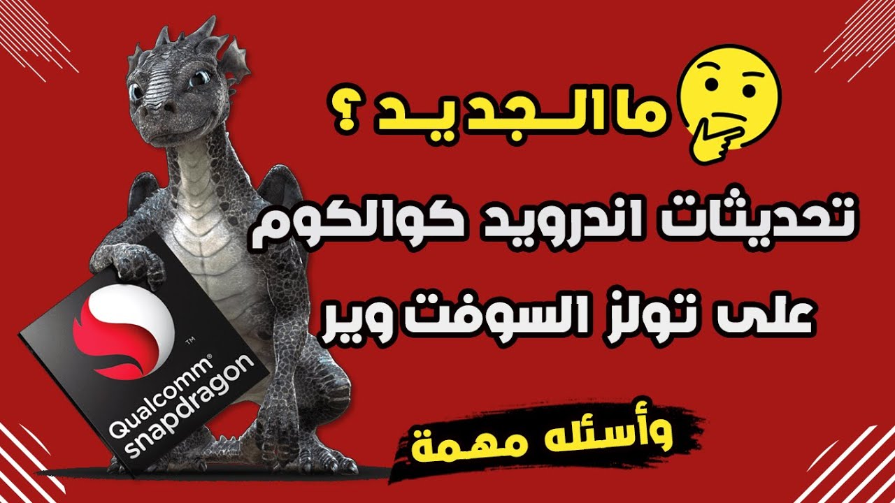 The latest and most important updates and new support for Android phones The latest and most important updates and new support for Android phones