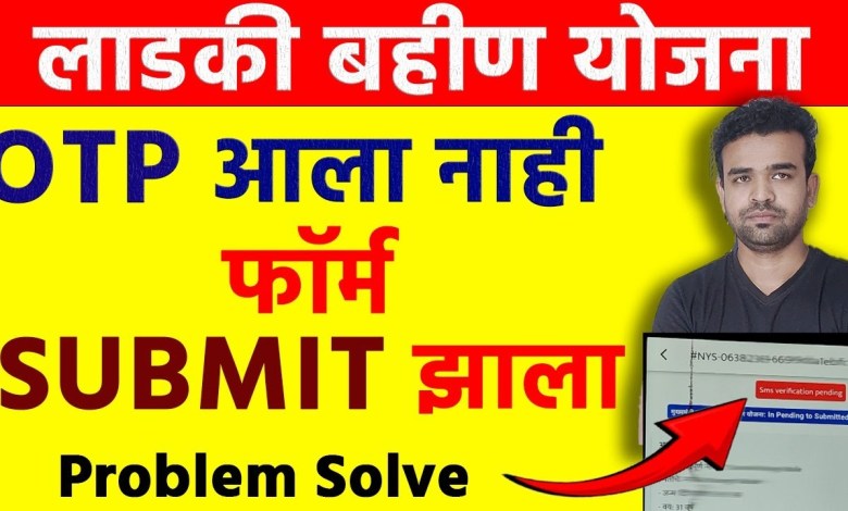 OTP not received form SUBMIT nari shakti doot app OTP not received form SUBMIT nari shakti doot app