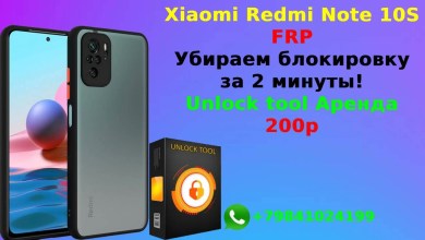 Xiaomi Redmi Note 10S FRP Unlock tool Xiaomi Redmi Note 10S FRP Unlock tool