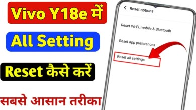 Vivo Y18e me setting reset kaise kare | Vivo Y18e all Vivo Y18e me setting reset kaise kare | Vivo Y18e all