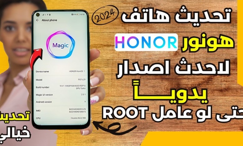 Update any Honor phone to the latest version of Android 14 for free HOW Update any Honor phone to the latest version of Android 14 for free HOW
