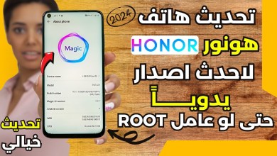 Update any Honor phone to the latest version of Android 14 for free HOW Update any Honor phone to the latest version of Android 14 for free HOW