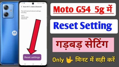 Moto g54 5g me setting Reset kaise kare / how to Moto g54 5g me setting Reset kaise kare / how to