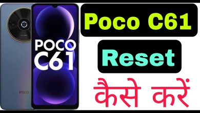 How To Reset Poco C61 | Poco C61 Factory Reset Kaise How To Reset Poco C61 | Poco C61 Factory Reset Kaise