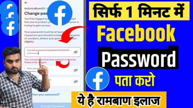 How to get Facebook password? Without Password How to get Facebook password? Without Password