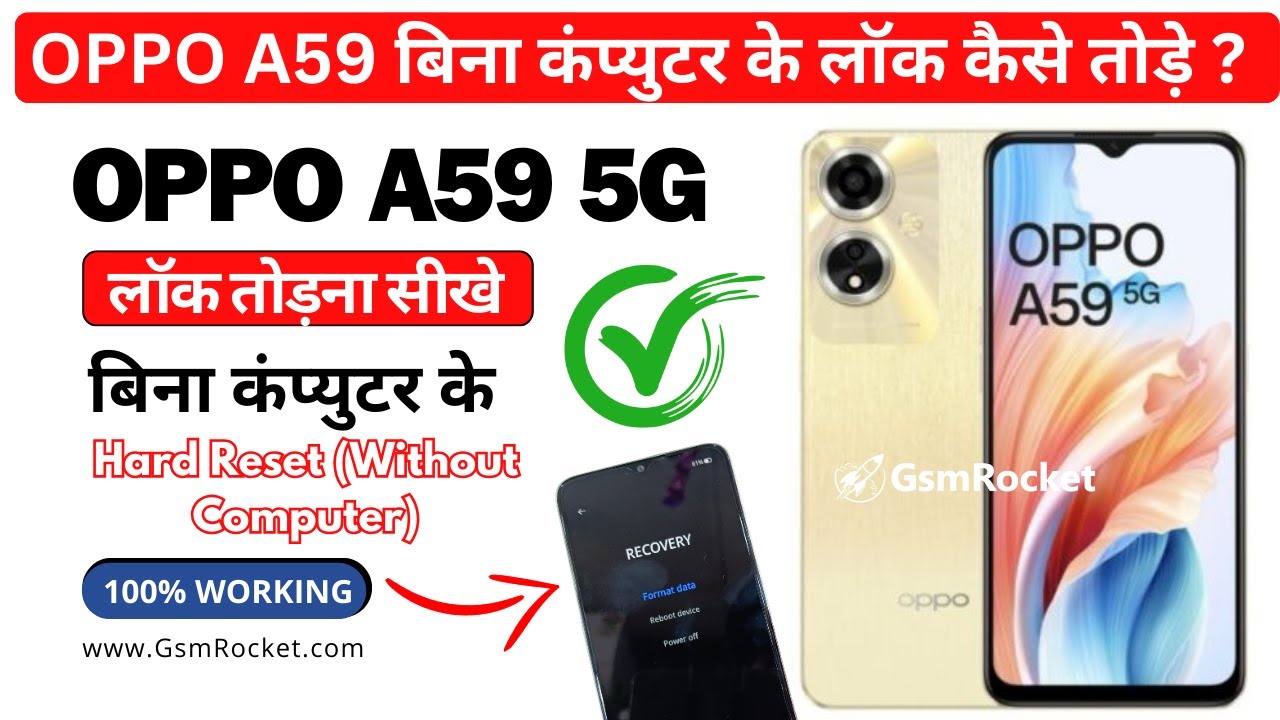 OPPO A59 5G Password lock kaise tode ? | hard Reset OPPO A59 5G Password lock kaise tode ? | hard Reset