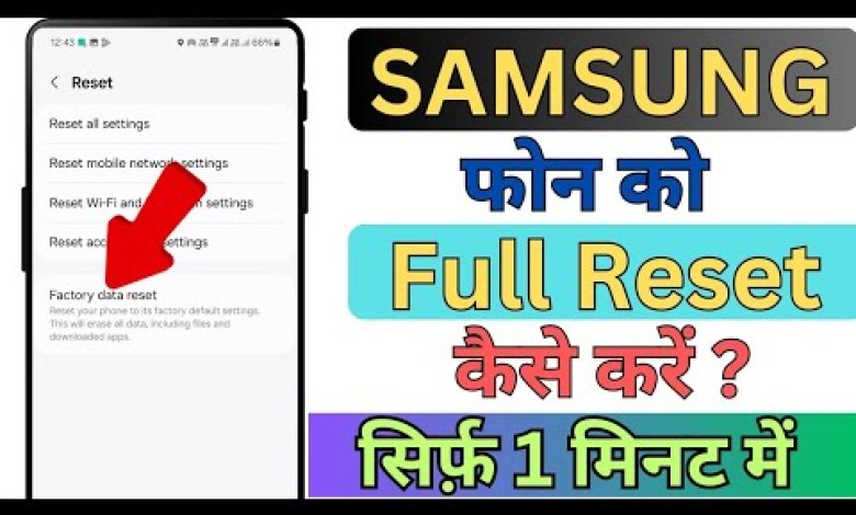 samsung mobile ko reset kaise kare !! how to factory samsung mobile ko reset kaise kare !! how to factory