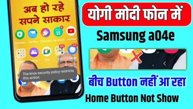 Middle button not working Samsung a04e yogi modi Middle button not working Samsung a04e yogi modi