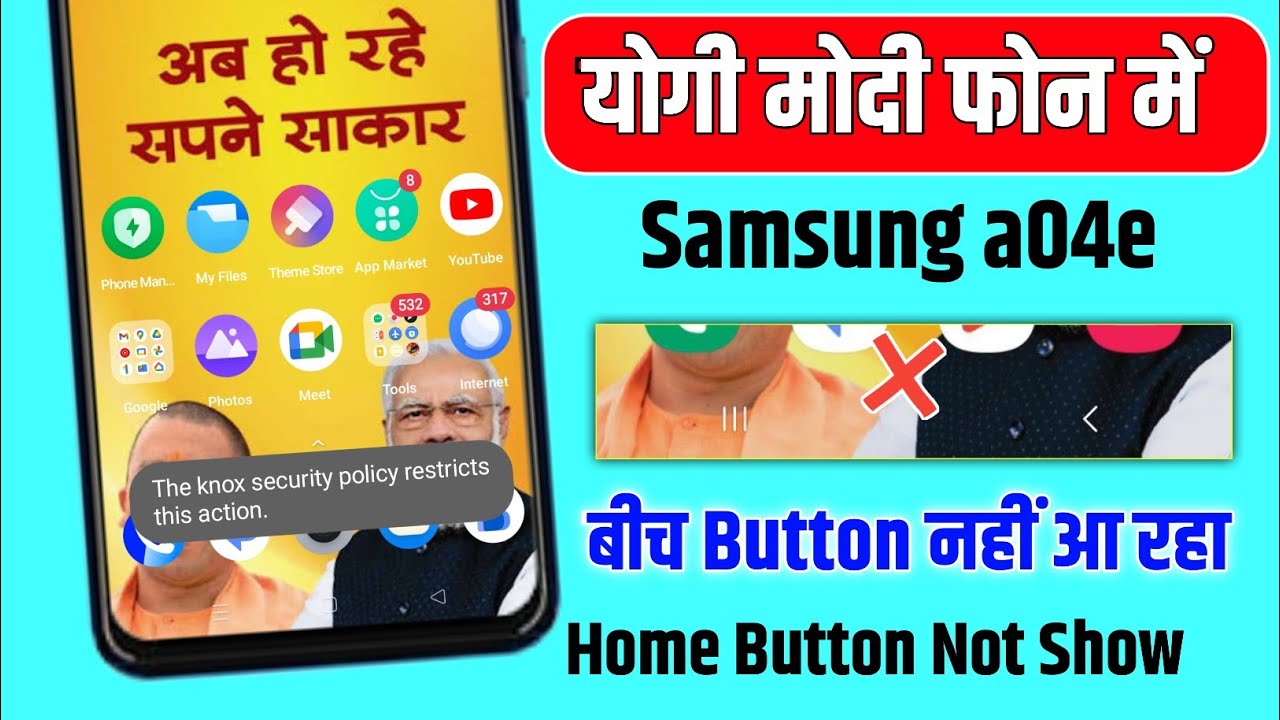 Middle button not working Samsung a04e yogi modi Middle button not working Samsung a04e yogi modi