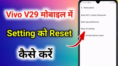 How to reset settings in vivo v29. vivo v29 phone How to reset settings in vivo v29. vivo v29 phone