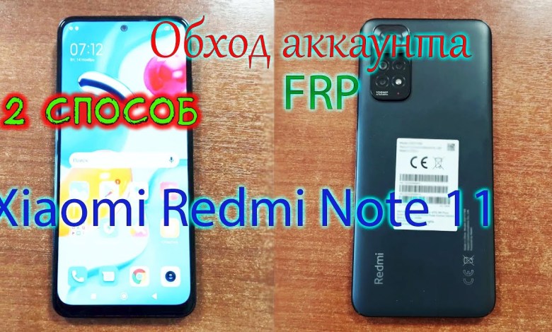 Xiaomi Redmi Note 11/11 Pro MIUI 13 FRP reset Google Xiaomi Redmi Note 11/11 Pro MIUI 13 FRP reset Google