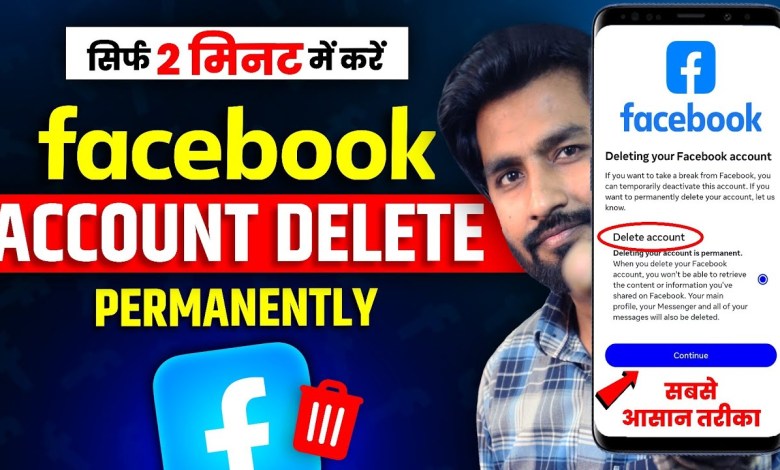 Facebook Account Delete Kaise Kare | How To Delete Facebook Account Delete Kaise Kare | How To Delete