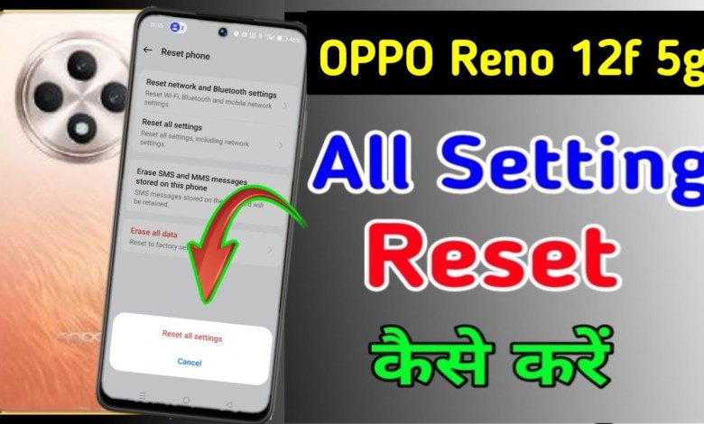 Oppo reno 12f 5g setting reset kaise kare / how to Oppo reno 12f 5g setting reset kaise kare / how to
