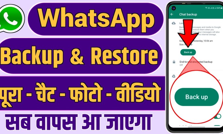 Whatsapp chat backup and restore 2023 | Whatsapp Whatsapp chat backup and restore 2023 | Whatsapp