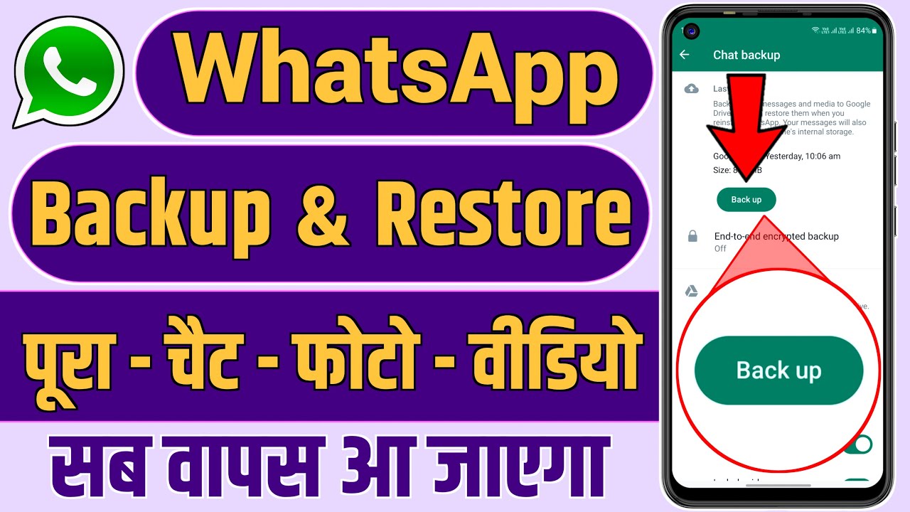 Whatsapp chat backup and restore 2023 | Whatsapp Whatsapp chat backup and restore 2023 | Whatsapp