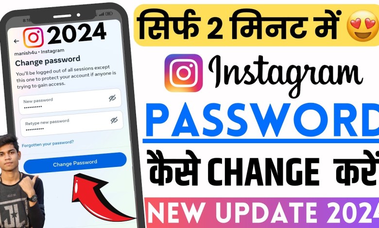 How to change Instagram password? Instagram How to change Instagram password? Instagram
