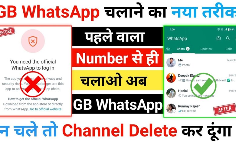 Gb Whatsapp Open Kaise Kare 2024 | You Need The Gb Whatsapp Open Kaise Kare 2024 | You Need The