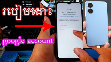 How to unlock google account OPPO A17, A17k Frp bypass Android How to unlock google account OPPO A17, A17k Frp bypass Android