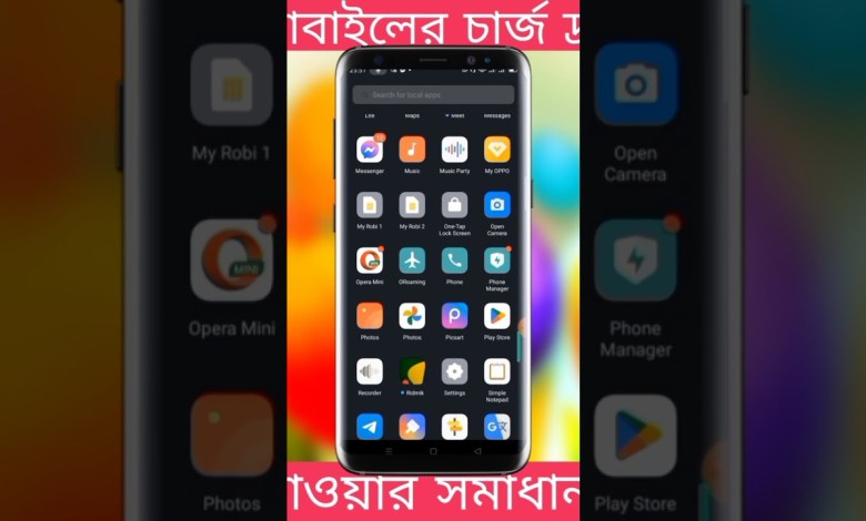Ways to hold the charge of the mobile phone How to charge mobile Ways to hold the charge of the mobile phone How to charge mobile