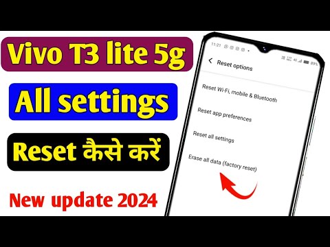 Vivo T3 lite 5g mobile ko full reset kaise kare/how to Vivo T3 lite 5g mobile ko full reset kaise kare/how to