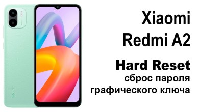 Xiaomi Redmi A2. Reset pattern or password. Xiaomi Redmi A2. Reset pattern or password.