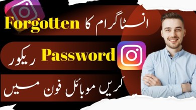 How to reset Instagram password in Android mobile phone How to reset Instagram password in Android mobile phone