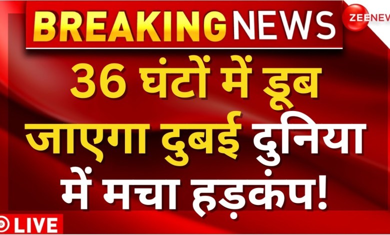 India Reaction On Dubai Floods Updates LIVE : 36 India Reaction On Dubai Floods Updates LIVE : 36