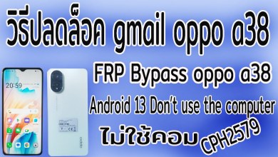 How to unlock gmail oppo a38 easily without using a computer FRP Bypass How to unlock gmail oppo a38 easily without using a computer FRP Bypass