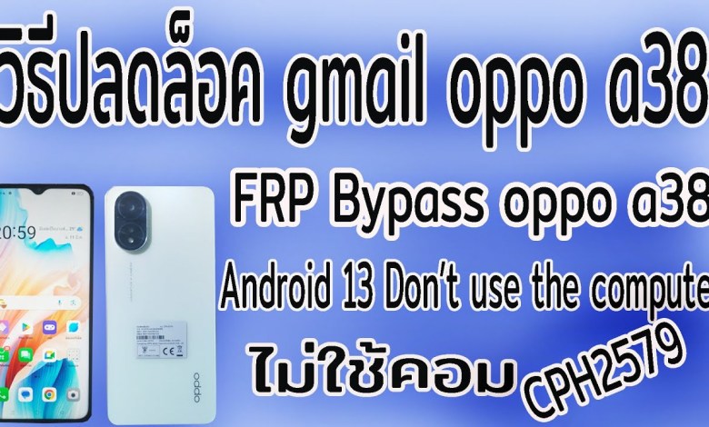 How to unlock gmail oppo a38 easily without using a computer FRP Bypass How to unlock gmail oppo a38 easily without using a computer FRP Bypass