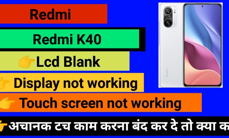 Redmi K40 Touch screen not working Touch Hang Logo Hang Redmi K40 Touch screen not working Touch Hang Logo Hang