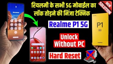 Realme P1 5g Hard Reset | Realme P1 Factory Reset & Realme P1 5g Hard Reset | Realme P1 Factory Reset &