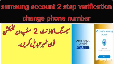 samsung account 2 step verification change phone samsung account 2 step verification change phone