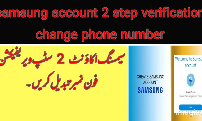 samsung account 2 step verification change phone samsung account 2 step verification change phone