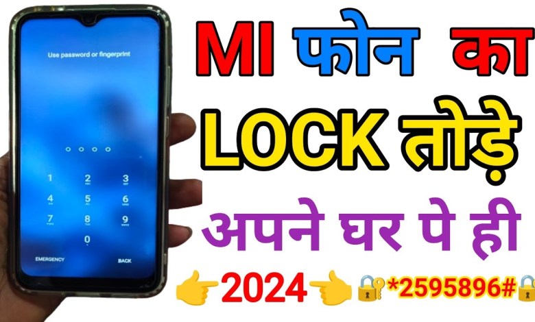 How to break Mi Lock | Mi Phone | Mi Mobile Pattern How to break Mi Lock | Mi Phone | Mi Mobile Pattern