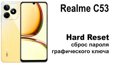 Realme C53. Reset graphic key or password Hard Realme C53. Reset graphic key or password Hard