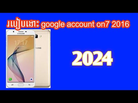How to remove google account on7 (2016) how to remove How to remove google account on7 (2016) how to remove