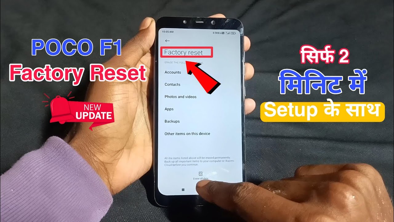 Poco F1 Factory Reset 2024 | How To Factory Reset Poco F1 Factory Reset 2024 | How To Factory Reset