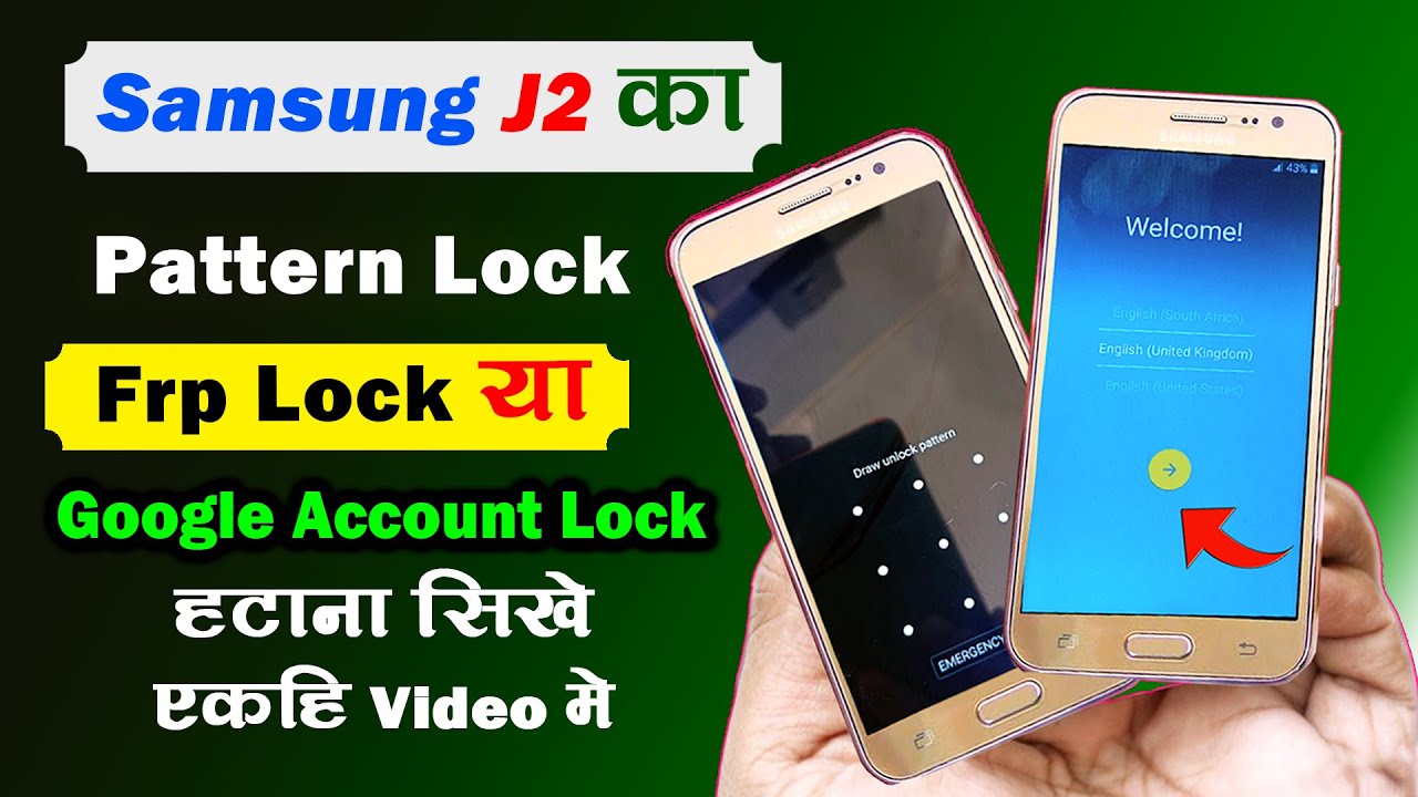 How to Unlock Samsung j2 Frp | Samsung j2 Hard reset | How to Unlock Samsung j2 Frp | Samsung j2 Hard reset |