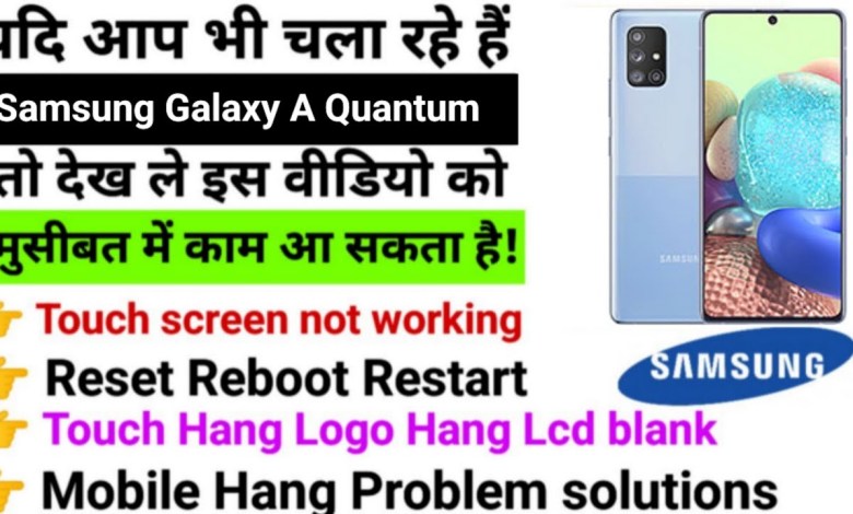 Samsung Galaxy A Quantum Touch screen not working Touch Samsung Galaxy A Quantum Touch screen not working Touch