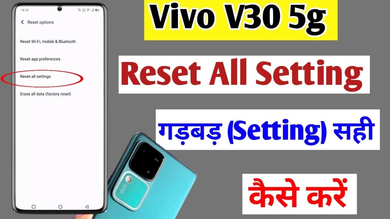 Vivo v30 5g me setting reset kaise kare | how to reset Vivo v30 5g me setting reset kaise kare | how to reset