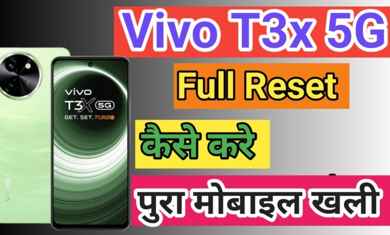 How to Reset Vivo T3x 5G phone Mobile ko Factory Reset How to Reset Vivo T3x 5G phone Mobile ko Factory Reset