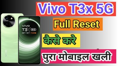 How to Reset Vivo T3x 5G phone Mobile ko Factory Reset How to Reset Vivo T3x 5G phone Mobile ko Factory Reset