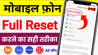 How to fully reset the mobile! How to Reset Phone How to fully reset the mobile! How to Reset Phone