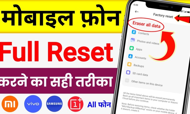How to fully reset the mobile! How to Reset Phone How to fully reset the mobile! How to Reset Phone